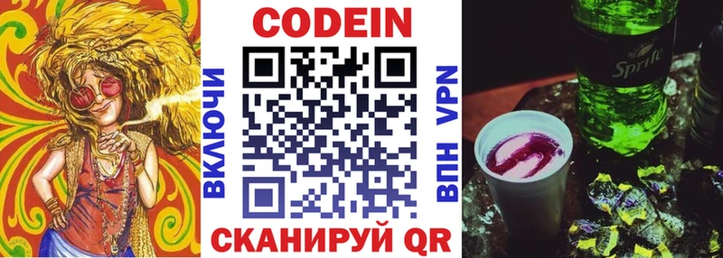 OMG онион  Шумиха  Codein Purple Drank  как найти  