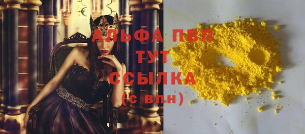 альфа пвп Заволжск
