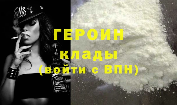 героин Заволжье