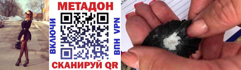 Метадон methadone  Шумиха 